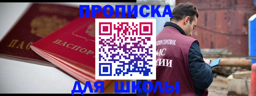 регистрация для школы в Алексине