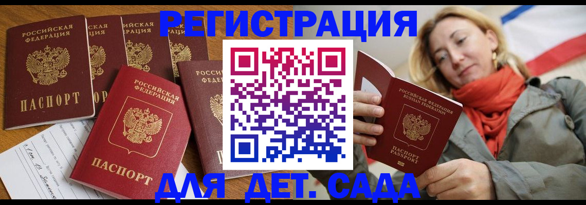 прописка для школы в Алексине